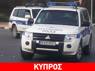 Κύπρος: Απόπειρα φόνου επιχειρηματία από το Φρέναρος